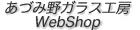 ���Âݖ�K���X�H�[WebShop