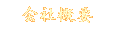 ��ЊT�v